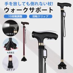 四点可動式オン・オフさん 77MC-S4 ストライプB 島製作所 杖 ステッキ