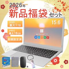 2026�N ���� �V�i�m�[�g�p�\�R�� windows11���� office�t ���S�Ҍ��� Office�t 15.6�^ �C���e��Celeron ������8GB�i16GB���݉j ����SSD