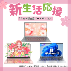 �V�Õi 14�C���` �m�[�g�p�\�R�� �m�[�gPC Office�t�� Windows11 Celeron ������6GB~ SSD64B~ �V�������� �v���[���g�t�� �����ݒ�ς�