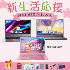 �V�Õi 15.6�C���` �m�[�g�p�\�R�� Office�t�� Windows11 Celeron ������8GB~ SSD256GB~ �V�������� �v���[���g�t�� �����ݒ�� �ۏؕt��