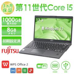 ���� �x�m�� �m�[�g�p�\�R�� 13.3�C���` LIFEBOOK U9311 ��11���� Core i5 ������8GB SSD256GB/512GB/1TB ��F�� �m�[�g�p�\�R�� Windows