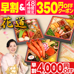 ������ ���� 2027 ���������� �ԓ� 2�l�O 3�l�O �S42�i 6�� 2027�N ������3�l�O ���ߗ��� ���� ��� osechi oseti �a�� �Ⓚ �������� ��