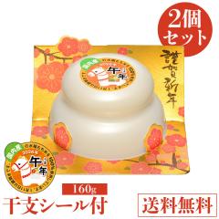 ���� 2026 ���x�V�[���t�� 160g 2�Z�b�g ������ �����݂��� ������ ���J�� ��������