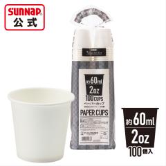 �y�[�p�[�J�b�v 60ml 2oz 100�� : ���R�b�v ���� ������ �}�E�X�E�H�b�V�� SUNNAP �T���i�b�v  �F�؎�