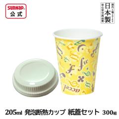cuplid ���A�f�M�J�b�v �����f�B ���W�Z�b�g 205ml 7oz 300�g �W�t ���R�b�v ���A�f�M �f�M�R�b�v �z�[���}�[�N ���ӂ� �y�[�p�[���b�h 