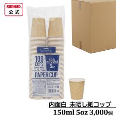 �P�[�X���� ���ʔ� �݂��炵���R�b�v 150ml 5oz 3,000�y���� ���i�g�� �g���̂� ���N ������ �Ɩ��p�z