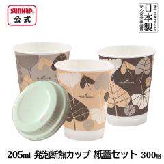 cuplid ���A�f�M�J�b�vHM ���[�t�x�C�� ���W�Z�b�g 205ml 7oz 300�g  �W�t ���R�b�v ���A�f�M �f�M�R�b�v �z�[���}�[�N ���ӂ� �y�[�p�[