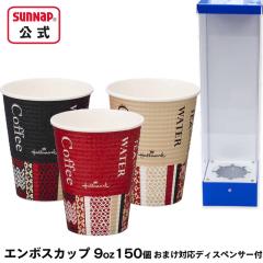 �f�B�X�y���T�[�t ���R�b�v �X�g���C�v 545ml 18oz 120�� 18�I���X ��� ��㣋��� �g�[�J �R�b�v �R�b�v�f�B�X�y���T�[ �Ɩ� ��P �J�b