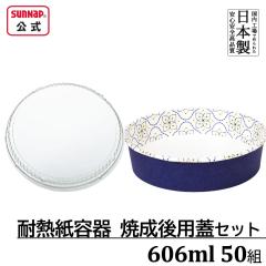 �ϔM�����e�� �Đ���W�Z�b�g Hokuou�u���[ 50�g 606ml �g���̂� �Đ��e�� �I�[�u�� �ϔM �Đ���p �ӂ� �t ���b�h  