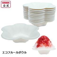 �����X�J�b�v �G�R�t���[���{�E�� 220ml 50��  �����X �X�J�b�v �����X�e�� �~�j�t���[�� �e�C�N�A�E�g �����A�� 