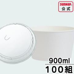 �t�[�h�{�E�� �W�Z�b�g LL�T�C�Y 900ml �� �ӂ��Z�b�g 100�g  FB9020E ���ǂ�Ԃ� �����ǂ�Ԃ� �e�C�N�A�E�g�e�� ���{�� ���Y 