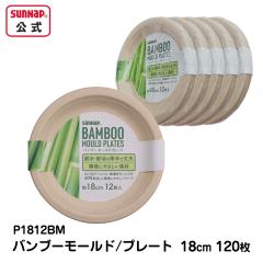 �o���u�[ ���[���h �v���[�g 18cm 120���� ���M �y�[�p�[�v���[�g �o�K�X ��؍� �Ɩ��p ���Ƃ����� �|�� �h�ЃO�b�Y 