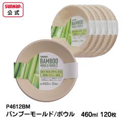 �o���u�[ ���[���h �{�E�� 460ml 120�� ���M ���{�E�� �y�[�p�[�{�E�� �o�K�X ��؍� �Ɩ��p ���Ƃ����� �|�� �h�ЃO�b�Y 