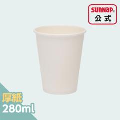 �����J�b�v 9�I���X 280ml 50�� �@9oz �J�b�v�@�ӂ���g�� ���R�b�v�@�����W�@�z���C�g�@SUNNAP�i�T���i�b�v�j