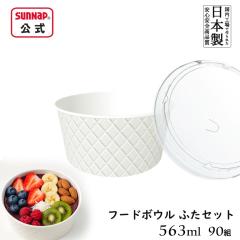 �t�[�h�{�E�� �����n �W�Z�b�g 90�g 563ml �G���{�X M �ӂ��Z�b�g ���ǂ�Ԃ� �����ǂ�Ԃ� �e�C�N�A�E�g�e�� ���{�� 