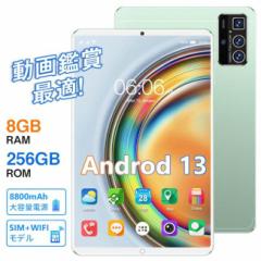 lC  ^ubg 8+256GB 10C` Android 13 Wi-Fif Bluetooth ʘbΉ 2560*1600 IPSt simt[ y ݑΖ lbg