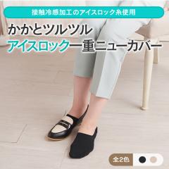 �����ƃc���c���C�� �ȍ� ���� ( �J�o�[�j�ڐG�⊴ �q������ �ėp�C�� �t�b�g�J�o�[ �J�o�[�\�b�N�X �����ƕێ� �p������ 23-25cm ��582 