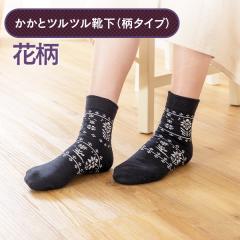 (NEW) �����ƃc���c���C�� �э��i�ԕ��j�����ƃP�A�C�� �����Ƃ��C�� �����ƕێ� �����Ɗp������ �����ƌC�� �₦ 23-25cm ��680 