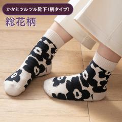 (NEW) �����ƃc���c���C�� �э�(���ԕ�)�����ƃP�A�C�� �����Ƃ��C�� �����ƕێ� �����Ɗp������ 23-25cm 671 �����z�j�b�g