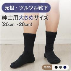 (3���g) �����ƃc���c���C�� �����Y �э� ���� �傫�߃T�C�Y �����Ƃ��C�� �����ƃP�A�C�� �����ƕێ� 26�`28cm ��700L-3p ���z�j