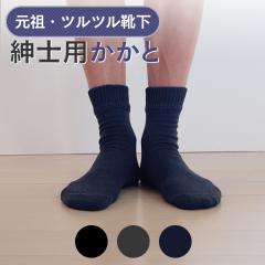 �����ƃc���c���C�� �����Y �э� ���� �����Ƃ��C�� �����ƃK�T�K�T �����ƃP�A�C�� �����ƕێ� �₦�� 24-26cm ��700 ���z�j�b�g