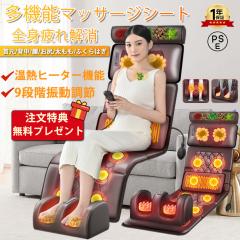 ツカモトコーポレーション ストレッチチェア エアリーシェイプ 骨盤