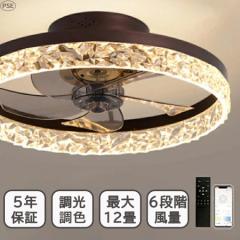 シーリングファンライト シーリングライト led 6畳 8畳 12畳 調光調色 おしゃれ 北欧 ファン付き照明 首振り 天井照明 扇風機 サーキュレ
