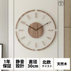 壁掛け時計 非電波時計 掛け時計 おしゃれ 軽量 木製 壁時計 北欧 時計 壁掛け 掛時計 かべ掛け時計 かわいい シンプル 大きい 静か 音が