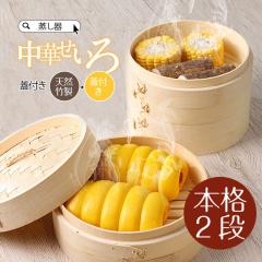 エムケー精工 せいろ 蒸し器 二段 セット 18cm 電気せいろ 蒸し器 中華