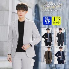 【水曜日まで！10％クーポン配布中】 スーツ メンズ ビジネススーツ スリム 秋冬 春夏 40代 30代 50代 20代 セットアップ 上下洗える ストレッチ素材 紳士 結婚式 卒業式 10倍ポイント 送料無料 水曜日まで！10％クーポン配布中】 スーツ メンズ ビジネススーツ