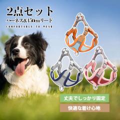 犬 ハーネス 安全帯 リード付き ペット 胴輪 抜けない ドッグ 猫 小型犬 中型犬 大型犬 可愛い 簡単着脱 調節可能 おしゃれ 送料無料 10