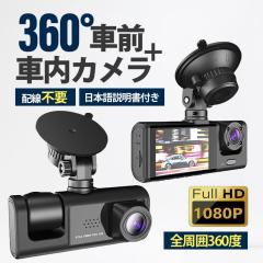 HONDA ホンダ 純正 ドライブレコーダー前後2カメラセット DRH224SD＋