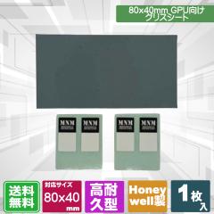�y�e�a�Y�� ���K�i�zPERIHELION PHASE CHANGE MATERIAL EXTRA SIZE MNM-PTMP-H79ES�yHoneywell�� PCM�z(80x40mm GPU�����G�N�X�g���T�C�Y