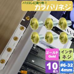 J[lW C`^Cv S[h  6-32 lW4m }U[{[h hCu PCP[X Œ 10 SN-020GD GXGXG[