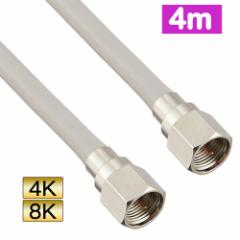 4K/8KΉ nfW Aei4CP[u ڐ~ڐ 4.0m 400cm S4-FP-FP-4.0 GXGXG[T[rX