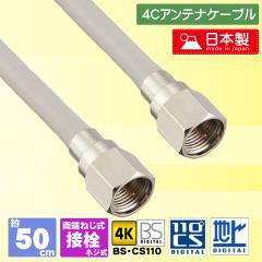 4K/8KΉ nfW Aei4CP[u ڐ~ڐ 0.5m 50cm  S4-FP-FP-0.5 GXGXG[T[rX