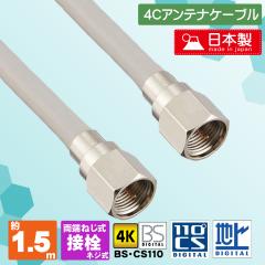 4K/8KΉ nfW Aei4CP[u ڐ~ڐ 1.5m 150cm S4-FP-FP-1.5 GXGXG[T[rX