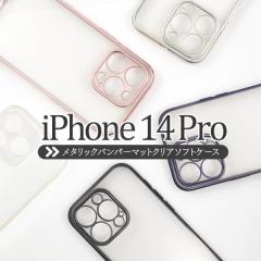 yZ[ziPhone 14 Prop ACtH X}zP[X iphoneP[X ^bNop[}bgNA\tgP[X ip14p-2060