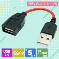 GXGXG[T[rX [ USB2.0-A P[u ] USBEA(X)-USBEA(IX) 5cm SU2-AA05R