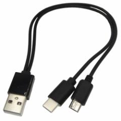 Type-C + microUSB 2ҏ[d pP[u 20cm SU2-DU20CMBK