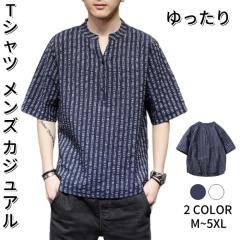 T�V���c �����Y �傫���T�C�Y ���� �g�b�v�X ������ ���S �J�b�g�\�[ ����t�V���c �Ȗ����a �J�W���A�� �ĕ� �ĐV��