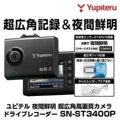 ���s�e�� 1�J���� �h���C�u���R�[�_�[ SN-ST3400P ��ԑN�� �����x�Z���T�[STARVIS���� ���L�p�L�^ 200����f�t��HD���掿 �V�K�[�\�P�b