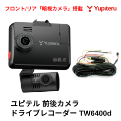 2026�N���f�� ���s�e��(Yupiteru) �O��Î��J���� �h���C�u���R�[�_�[ TW6400d ���ԊĎ��W�� �����^�� �d�������R�[�h�t��