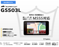 �y�݌Ɍ�������zMSSS�Ή� ���s�e�� ���[�U�[ & ���[�_�[�T�m�@ GS503L