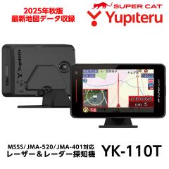 ���s�e�� ���[�U�[&���[�_�[�T�m�@ YK-110T 2025�N�H�ōŐV�n�}�f�[�^���^ MSSS JMA-520 JMA-401 �Ή� �����{�f�B���f��