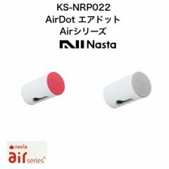 AirDot GAhbg KS-NRP022 Air series Nasta iX^ 2F O[ bh   