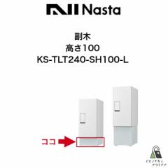 NASTA iX^  KS-TLT240-SH100-L 100 KS-TLT240-S500  z{bNX M[ OOo hH^Cv ˌ