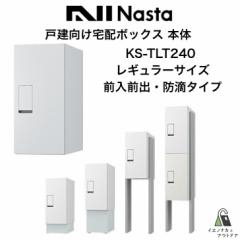 ˌ NASTA iX^ KS-TLT240-S500 {bNX{ z{bNX M[ OOo hH^Cv