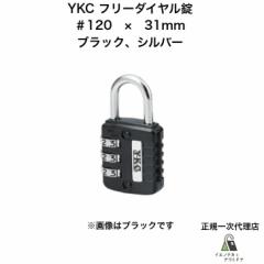 YKC t[_C #120 31mm 3i 2F 싞 h ubN Vo[