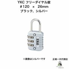 YKC t[_C #120 26mm 3i 2F 싞 h ubN Vo[